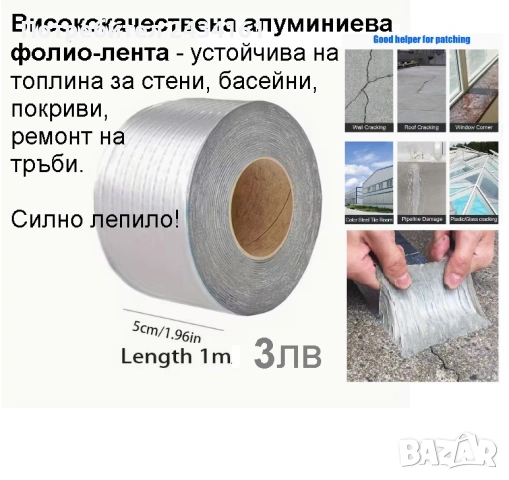 Душ слушалки, удължители, кранове , регулатор на нивото, снимка 9 - Други стоки за дома - 53695396