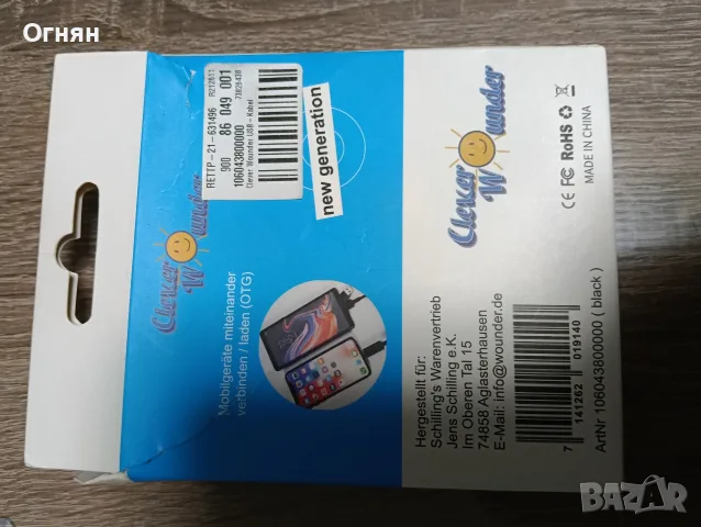 Кабел 6 в 1 за Айфон и за Андроид , снимка 2 - USB кабели - 56306437