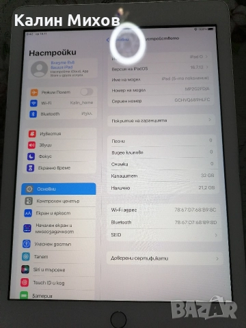 продавам таблети, снимка 18 - Таблети - 52957737