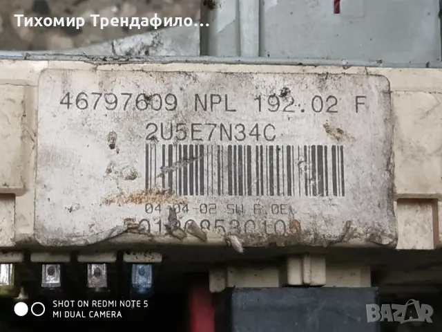 Бодиконтрол модул Fiat Stilo Hatchback 46797611 , 2002г. 46797609 , 501208530100 192.02 , NBC192.01 , снимка 2 - Части - 47294823