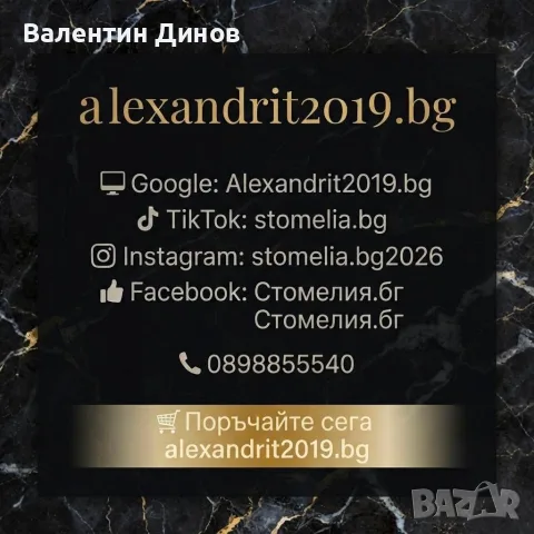 Бижута от медицинска стомана – мъжки и дамски | Стомелия.бг, снимка 2 - Други - 55755123