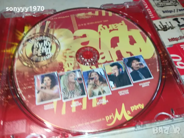 КУ-КУ БЕНД МУЗИКАЛНА АКАДЕМИЯ ЦД 0604251055, снимка 4 - CD дискове - 49779253