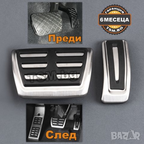 СПОРТНИ МЕТАЛНИ ПЕДАЛИ за AUDI A4 A5 B8 B9 A6 C6 C7 C8 A7 A8 Q5 Q7 Q8 TOUAREG PORSCHE CAYENNE MACAN, снимка 2 - Аксесоари и консумативи - 39682447