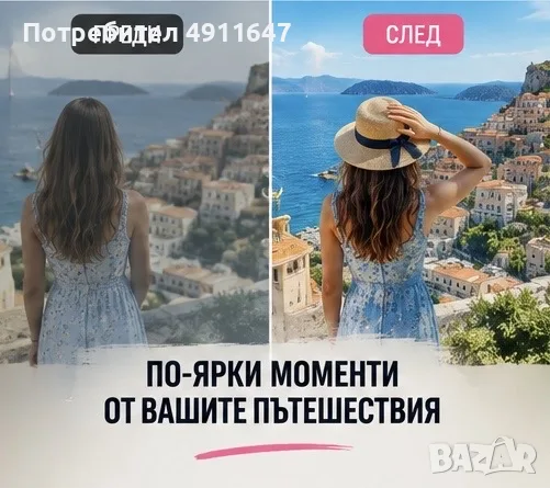 Обработка и ретуш на снимки/FaceApp, снимка 2 - Други услуги - 56195183