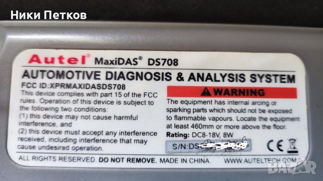Диагностика AUTEL MAXIDAS DS708, снимка 6 - Друга електроника - 40973872