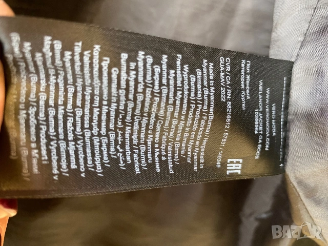 Зимно яке VERO MODA — M/L, снимка 9 - Якета - 53712782