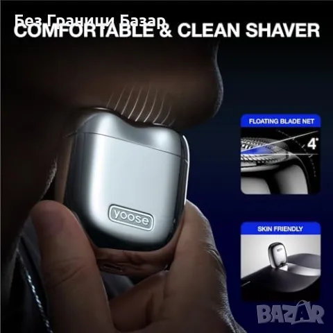 Нова Портативна електрическа самобръсначка Yoose, компактна и водоустойчива, снимка 7 - Електрически самобръсначки - 47852521