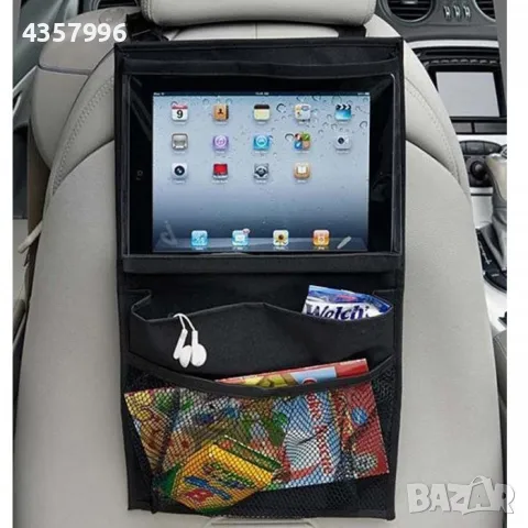 Органайзер за седалка  837, снимка 2 - Аксесоари и консумативи - 48984967