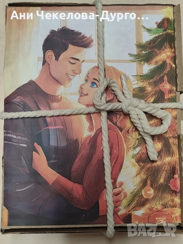 Коледна книжна кутия, снимка 2 - Художествена литература - 52540937