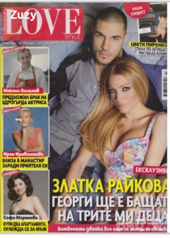 Търся тези списания Story, Love  story, снимка 9 - Списания и комикси - 39977587