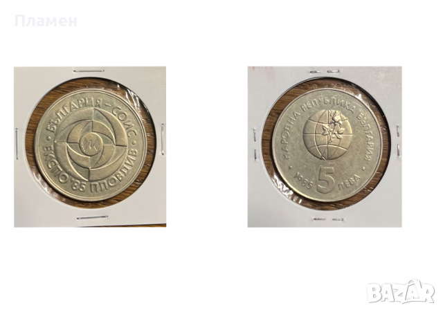 Български юбилейни монети, снимка 8 - Нумизматика и бонистика - 36408793