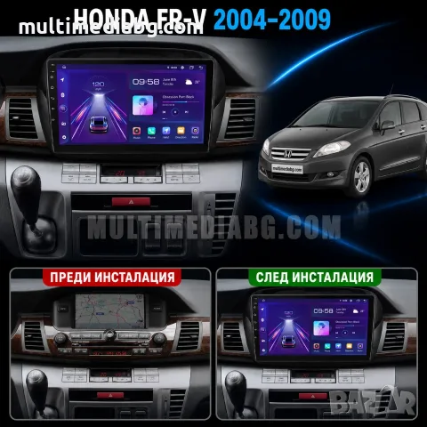 Honda FRV 2004г-2009г Мултимедия Навигация Android, снимка 2 - Аксесоари и консумативи - 49848425