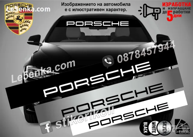 Сенник Porsche Panamera, снимка 3 - Аксесоари и консумативи - 47498630