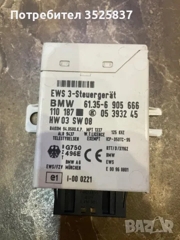 EWS bmw e39 e46 61.35-5 905 666