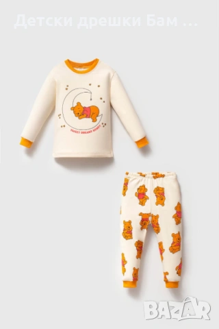 Детска пижама Мечо Пух