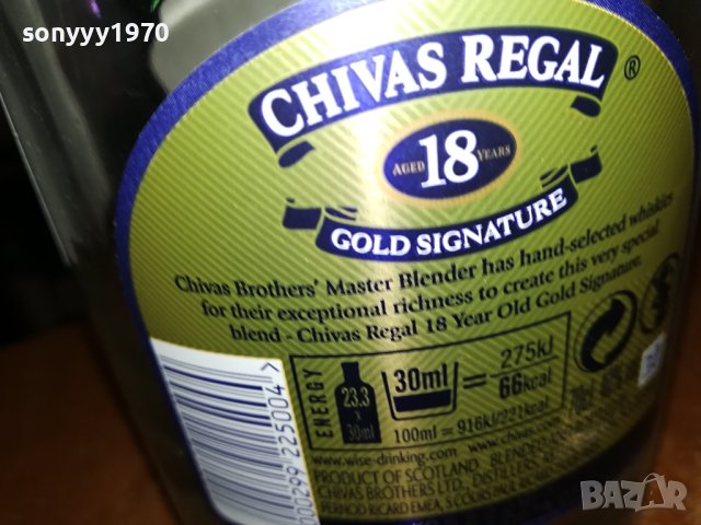 CHIVAS 18 years-празно шише за колекция 1606231015, снимка 8 - Колекции - 41203460
