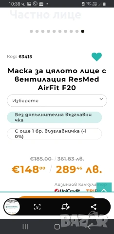 Маска за сънна спбея фул фейс, снимка 6 - Други - 53197612