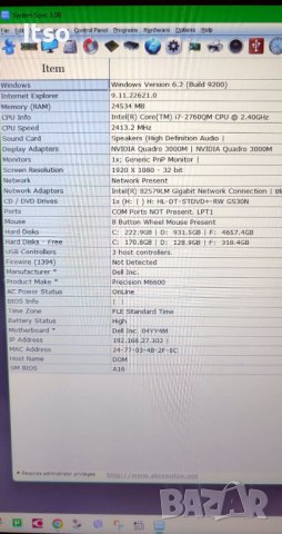 Dell Precision M6600 , 8 ядрен , 12 ГБ РАМ , 2 ГБ видео , 1.4 ТБ хард, снимка 3 - Лаптопи за игри - 40633163