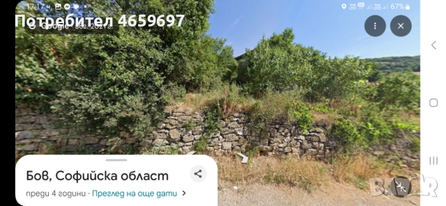 Продавам парцел със стара къща в с.Бов