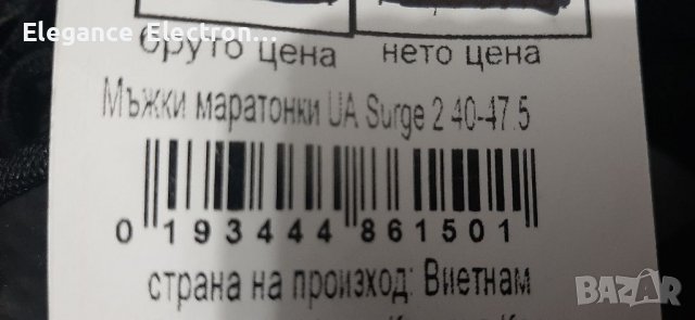 Мъжки маратонки Under Armour Ua Surge 2. 44 номер. НОВИ! , снимка 4 - Маратонки - 39162380