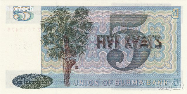 ❤️ ⭐ Бирма 1973 5 киат UNC нова ⭐ ❤️, снимка 3 - Нумизматика и бонистика - 44193269