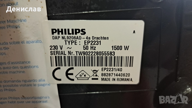 Кафеавтомат Philips EP2231 с кана, снимка 6 - Кафемашини - 52727241