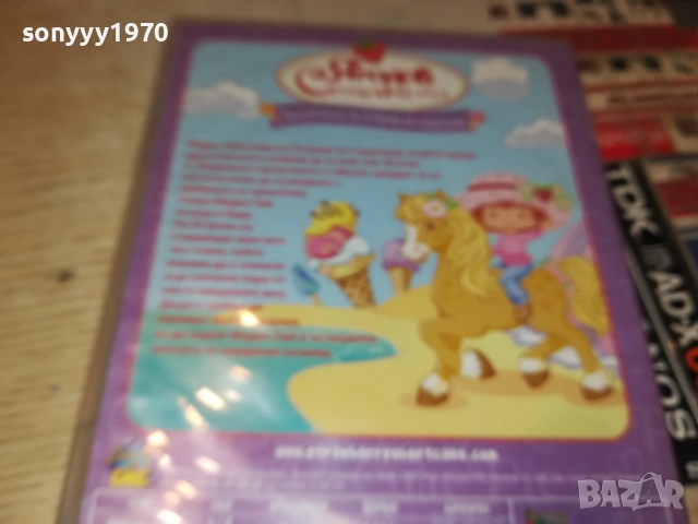 ЯГОДОВ СЛАДКИШ ДВД 1909251719, снимка 14 - DVD филми - 51770961