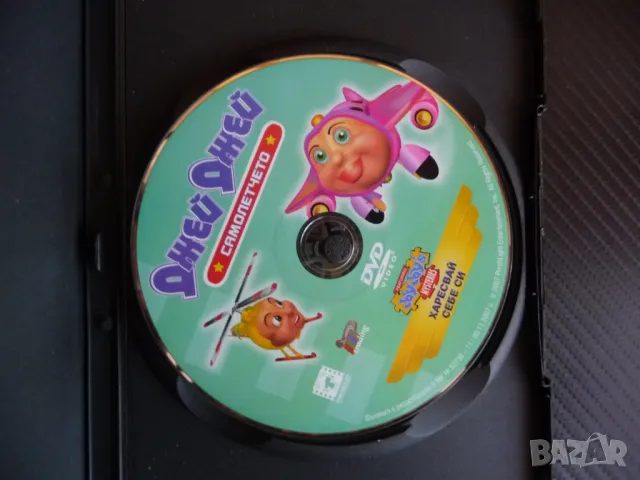 Харесвай себе си DVD филм Джей Джей самолетчето новите гуми , снимка 2 - Анимации - 47892004