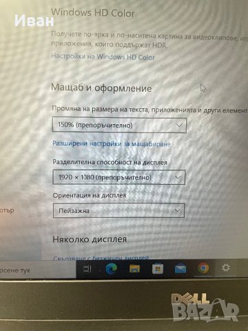 Dell Latitude E5480, снимка 3 - Лаптопи за работа - 39158084