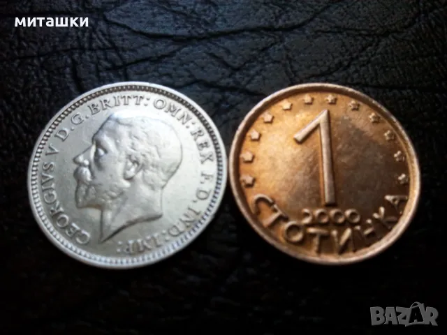 3 пенса 1932 година Англия сребро, снимка 5 - Нумизматика и бонистика - 50072739