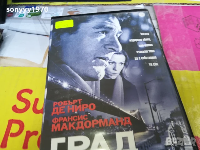 ГРАД КРАЙ МОРЕТО-ORIGINAL VHS VIDEO TAPE 2905251441LBCHERY, снимка 5 - Други жанрове - 50471609