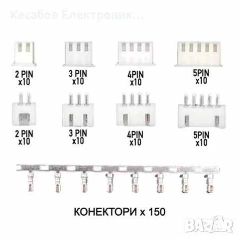 Комплект JST XH2.54 конектори мъжко и женско 2 3 4 5 пина 230 бр., снимка 4 - Друга електроника - 47475581