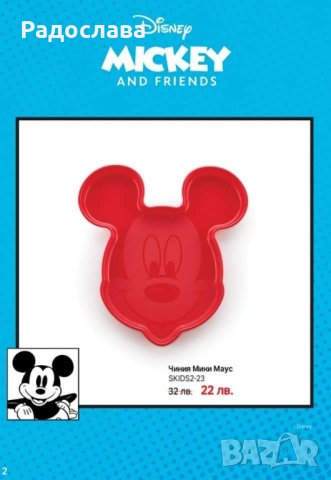 Детска купа за храна с подставка от Tupperware , снимка 8 - Прибори, съдове, шишета и биберони - 41369964