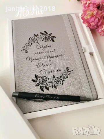 подаръчен комплект гравиран тефтер с химикал в кутия 