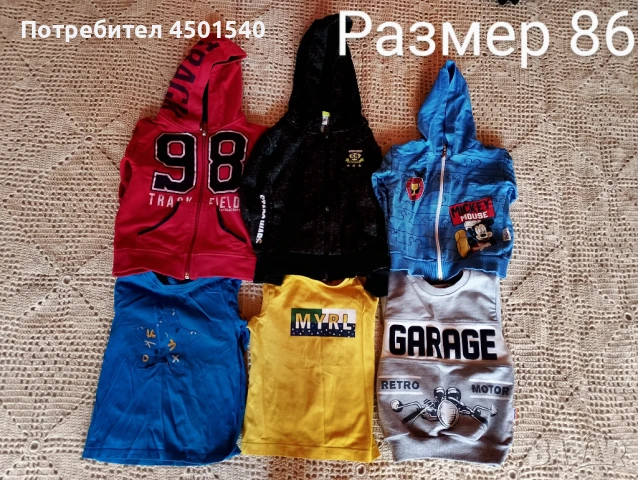 Бебешки дрехи за момче 