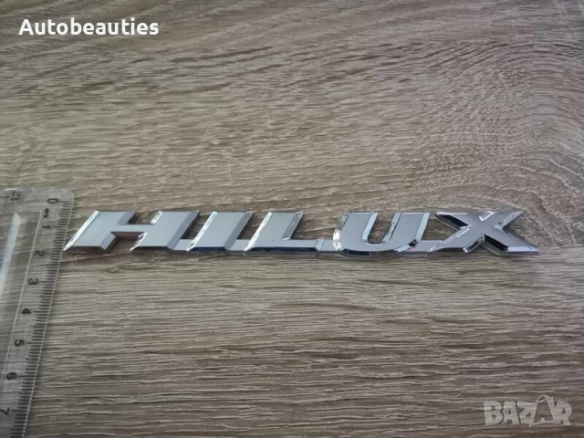 Toyota HILUX надпис малък шрифт, снимка 3 - Аксесоари и консумативи - 53493991