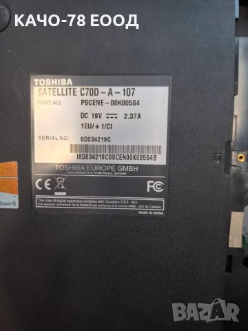 Toshiba SATELLITE C70D-A-107, снимка 2 - Части за лаптопи - 25438104