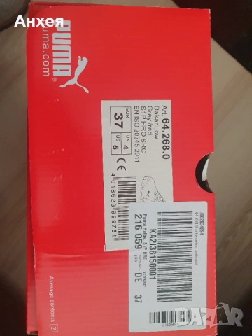 Puma S1P HRO SRC работни обувки, снимка 6 - Други - 53871557