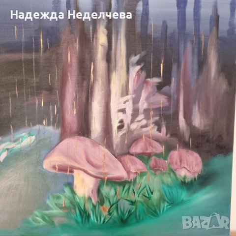 "Вълшебната гора" - авторска картина с маслени бои, снимка 2 - Картини - 44212821