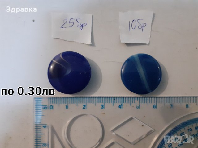 Шивашки материали - Копчета за дрехи / без столче , снимка 3 - Други - 41830090