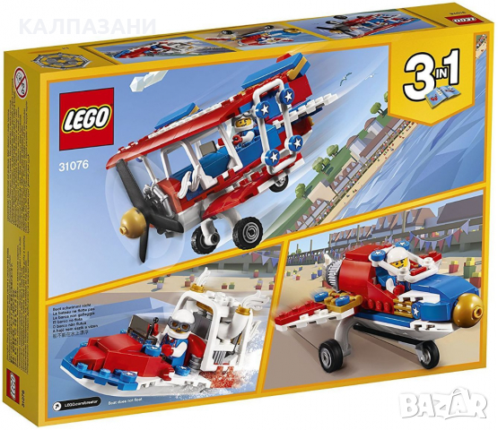 Lego Creator - Каскадьорски самолет 31076, снимка 2 - Конструктори - 36205364