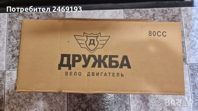 Моторно колело 80куб , снимка 8 - Велосипеди - 52789920