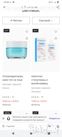 Козметика на едро и дребно , снимка 10 - Козметика за лице - 53192583