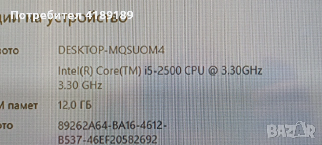 i5 2500 ,amd hd 7950 ,ssd 128. 550w , снимка 2 - Геймърски - 53158716