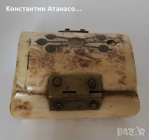 Стара кутийка от кокал и месинг, снимка 4 - Антикварни и старинни предмети - 44535982
