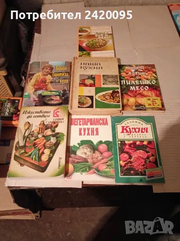 сезонна кухня-5лв, снимка 1