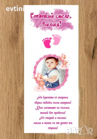 Персонално платно за прощъпулник с размери 50х150см;, снимка 5 - Други - 39849996