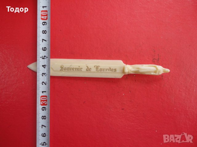 Немски нож за писма , снимка 2 - Други ценни предмети - 41227374