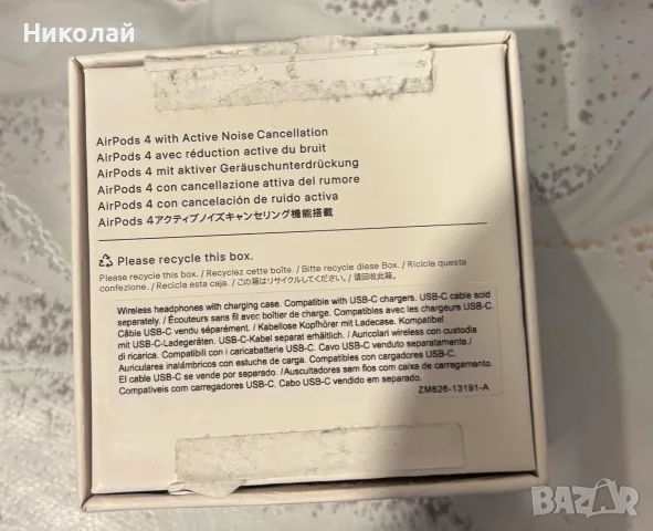 Apple AirPods 4 с активно шумопотискане (ANC), снимка 8 - Bluetooth слушалки - 55853889
