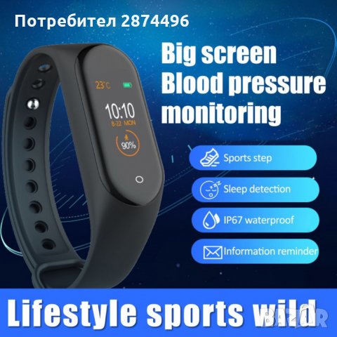 3344 март гривна Smart Bracelet M4, снимка 13 - Други спортове - 35793372